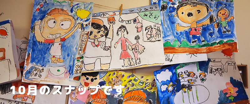 10���̃X�i�b�v